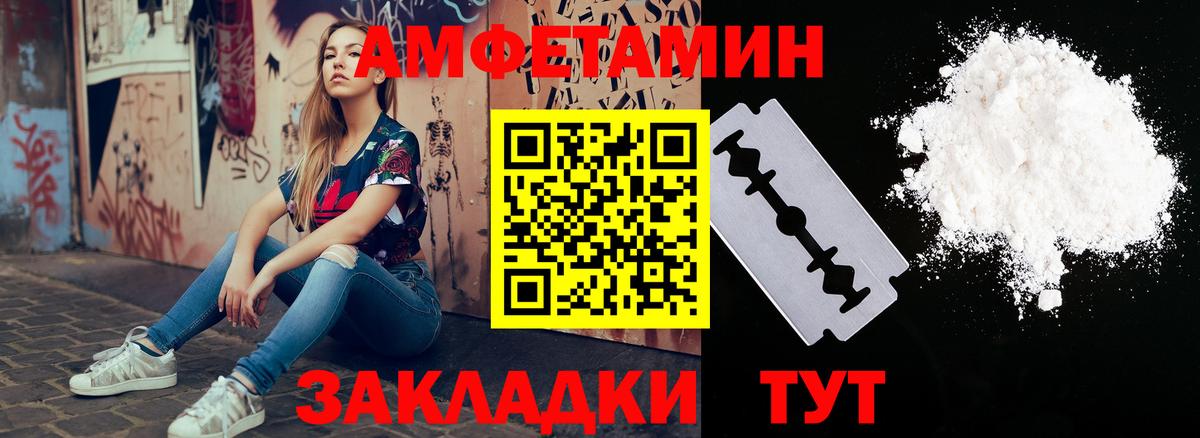 Барнаул  Amphetamine 97%  Amphetamine  Вход с VPN  АМФ 