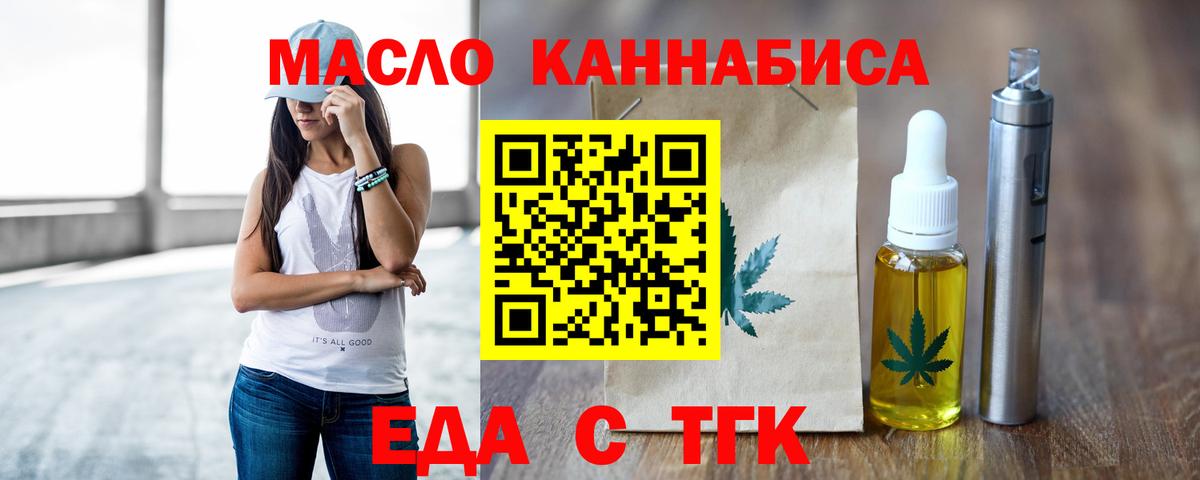 Барнаул  Печенье с ТГК марихуана  Вход с VPN 