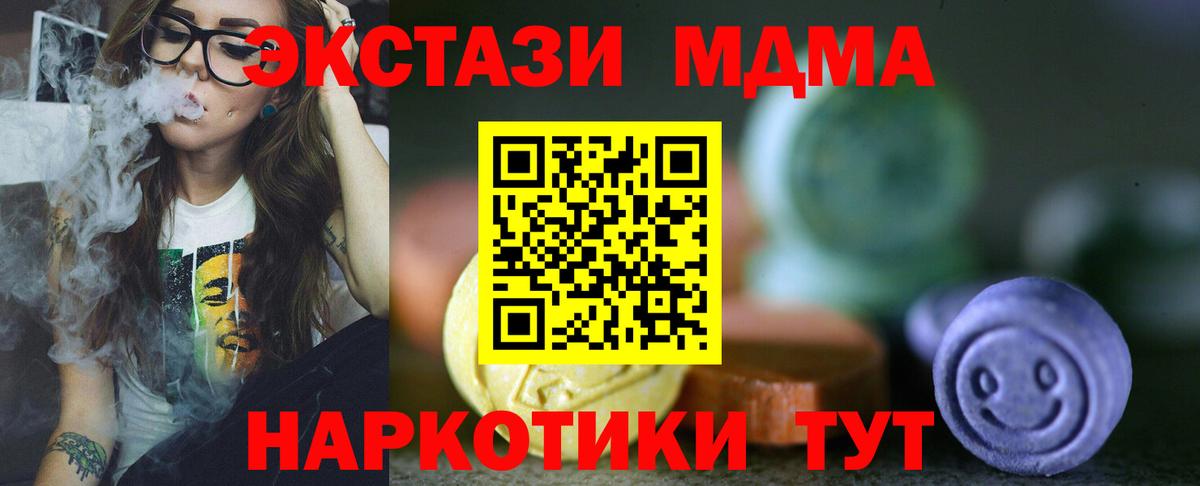 Ecstasy  Вход с VPN  нарко площадка наркотические препараты  Ecstasy бентли  ЭКСТАЗИ mix  Барнаул 