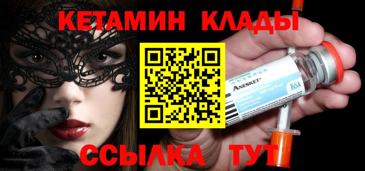 Кетамин ketamine  КЕТАМИН VHQ  Барнаул  гидра   Вход с VPN 