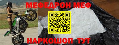 мефедрон мука Баксан