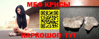 меф Аша