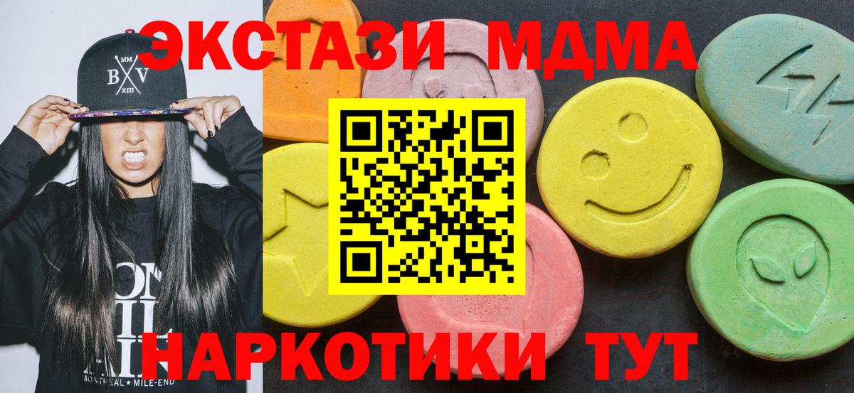 МДМА VHQ  MDMA  Барнаул  Вход с VPN  МДМА молли 