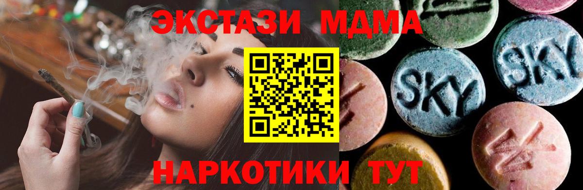 МДМА VHQ Барнаул