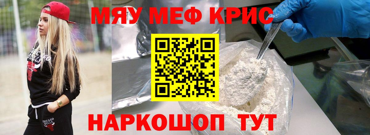 Мефедрон  где купить наркоту  Вход с VPN  Барнаул  Мефедрон  Меф 4 MMC 
