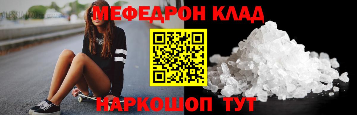Меф кристаллы Барнаул