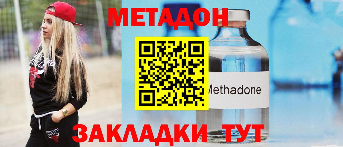 МЕТАДОН белоснежный Барнаул