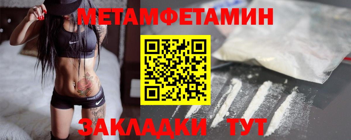 Метамфетамин пудра  Метамфетамин пудра  Барнаул  Вход с VPN 