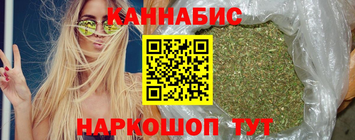 МАРИХУАНА White Widow  Вход с VPN  Конопля Ganja  Конопля AK-47  Бошки Шишки AK-47  Барнаул 